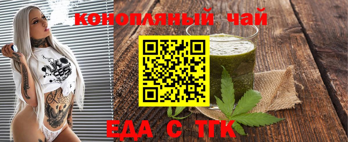 Cannafood марихуана  Вход с VPN  Томск 