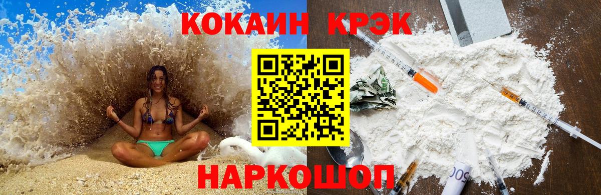 Томск  КОКАИН 99%  Вход с VPN 