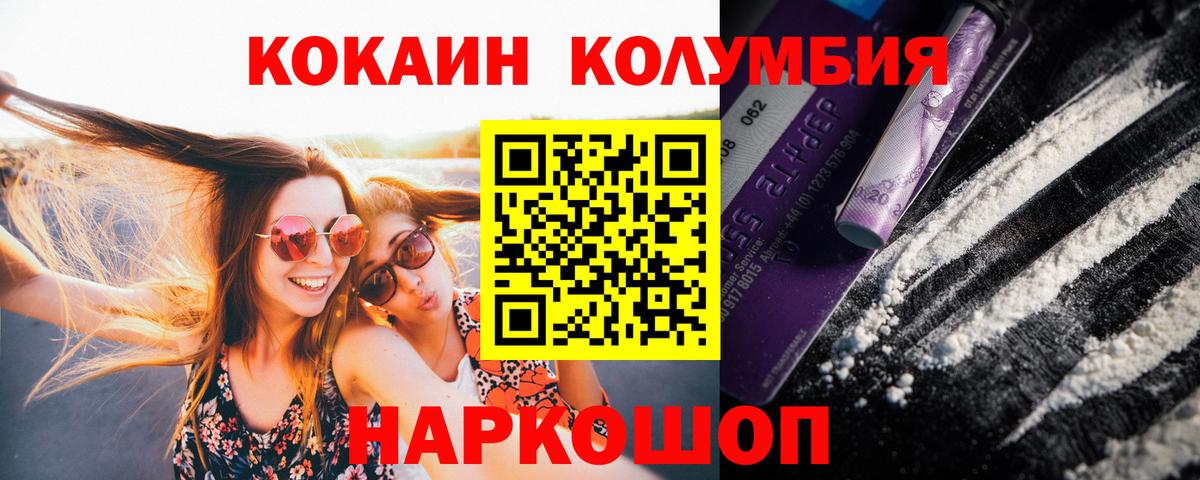 Cocaine Боливия Томск