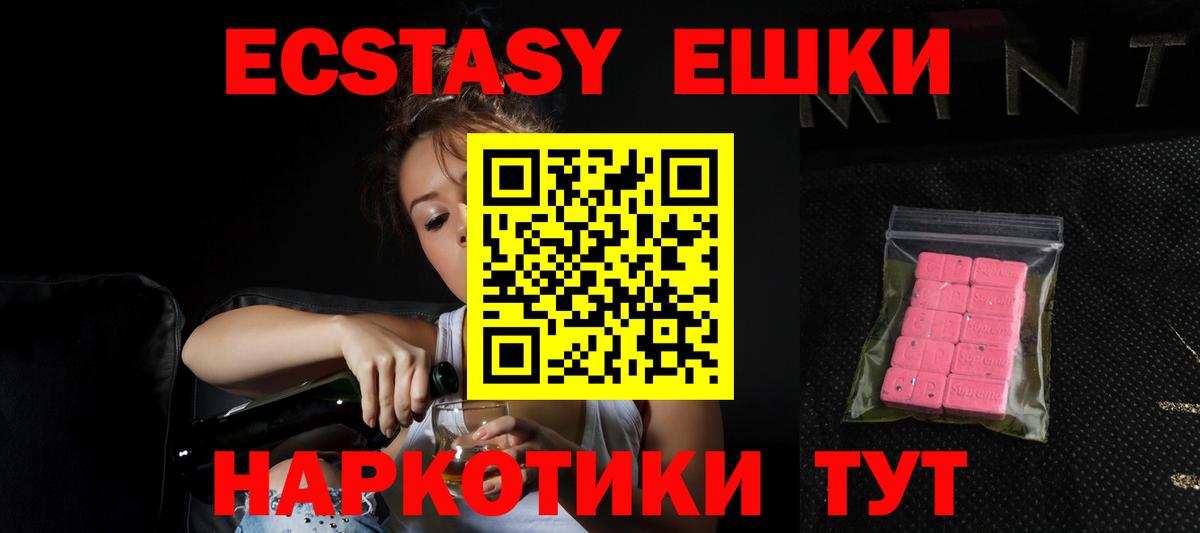 ЭКСТАЗИ бентли  Вход с VPN  Ecstasy  Экстази VHQ  Томск 