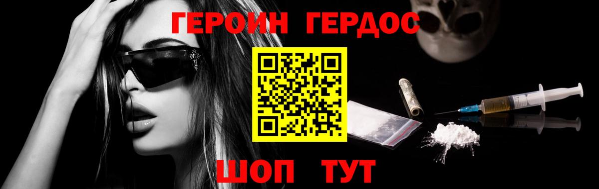 Героин афганец  Вход с VPN  Героин  Томск 