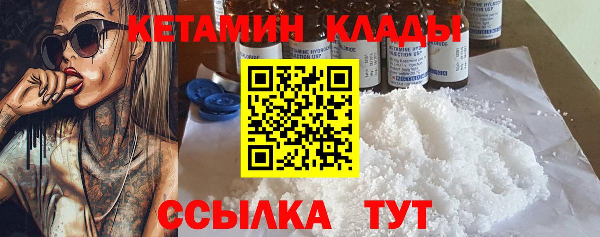 Томск  shop клад  КЕТАМИН ketamine  Вход с VPN  КЕТАМИН VHQ 