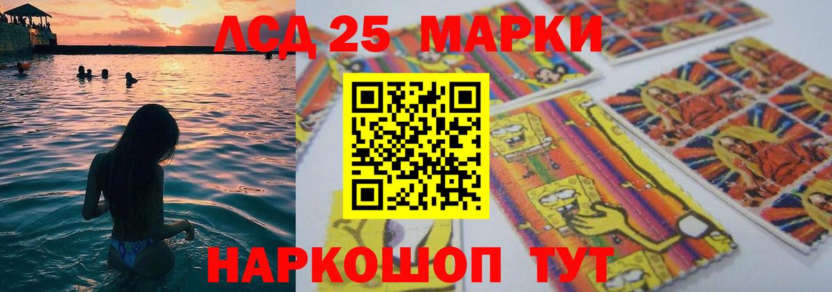 Лсд 25 экстази ecstasy Томск