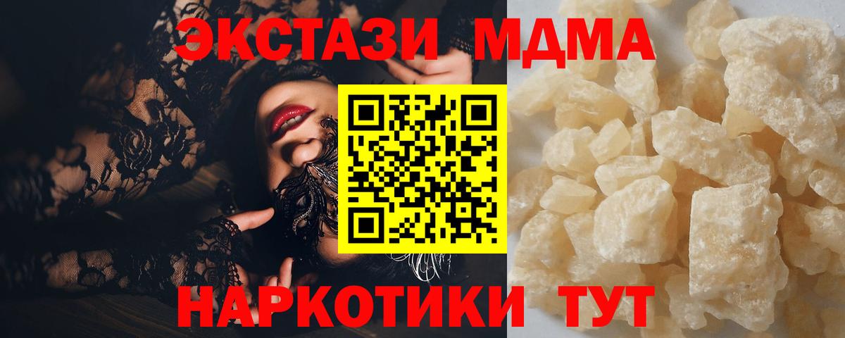 MDMA Molly  МДМА  Томск  MDMA crystal  Вход с VPN 