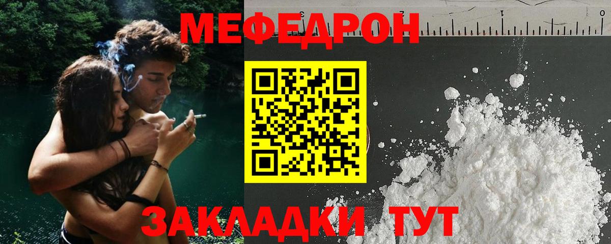 МЕФ VHQ  Вход с VPN  Меф mephedrone  Томск 