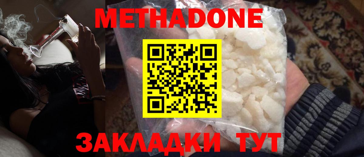 Метадон мёд  Вход с VPN  Томск  Метадон белоснежный 