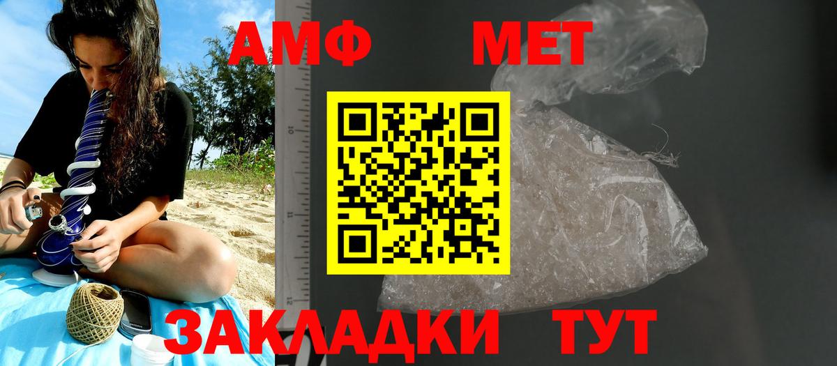 Томск  МЕТАМФЕТАМИН Декстрометамфетамин 99.9%  Вход с VPN 