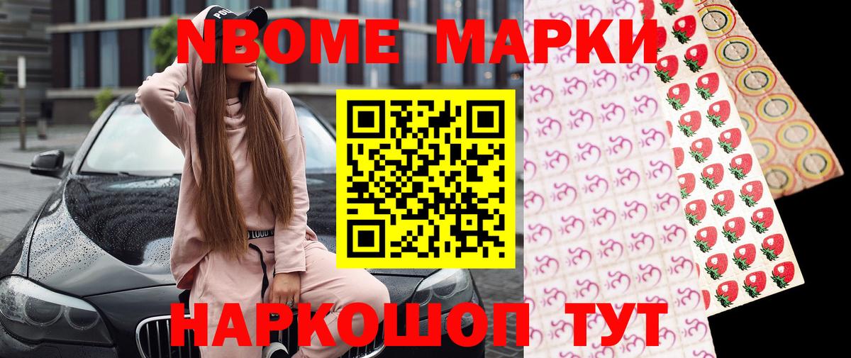 Наркотические марки 1,5мг  Вход с VPN  Наркотические марки 1,5мг  Томск 
