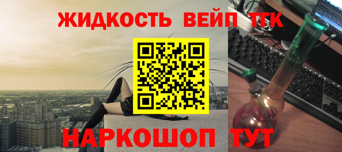 Томск  ТГК вейп с тгк  Вход с VPN 
