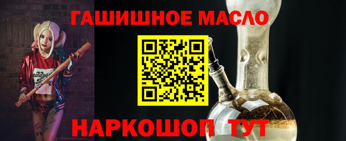 ТГК вейп с тгк Томск