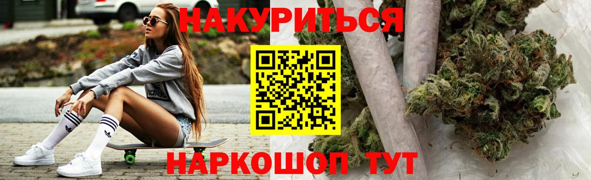 Бошки Шишки LSD WEED  Вход с VPN  Бошки Шишки Bruce Banner  Бошки марихуана семена  Томск 